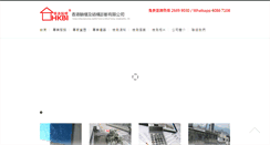 Desktop Screenshot of hongkongbi.com
